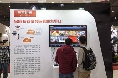 東方明珠攜旗艦產品亮相中國網絡視聽展交會，助力互聯網游戲服務新體驗