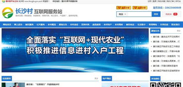 易村客 攜手共筑數字鄉村，全國農村互聯網服務站站長招募開啟