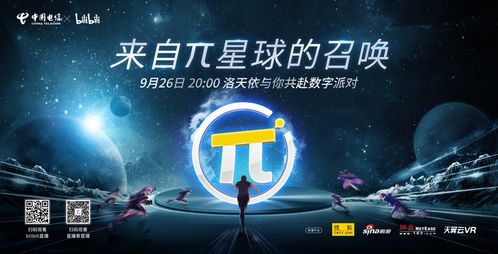 中國電信“青年一派”全新亮相，打造專屬年輕人的互聯網服務新體驗