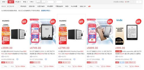 Kindle宣布停止運營電子產品銷售，市場反應強烈