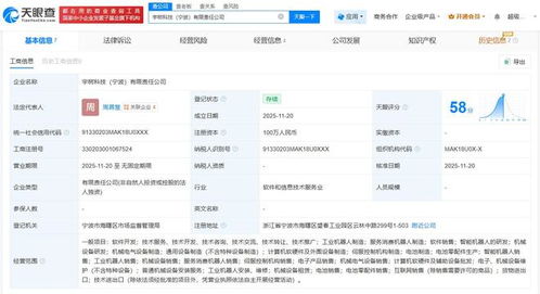 宇樹科技布局寧波市場 新設(shè)電子銷售公司，加速產(chǎn)品商業(yè)化進(jìn)程