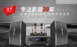 奇聲電子 影音與生活家電的國產(chǎn)品牌探索