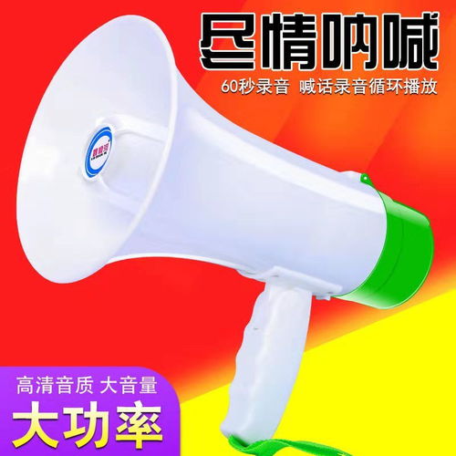 MF喊話器擴(kuò)音器 戶(hù)外擺攤叫賣(mài)的新賦能者